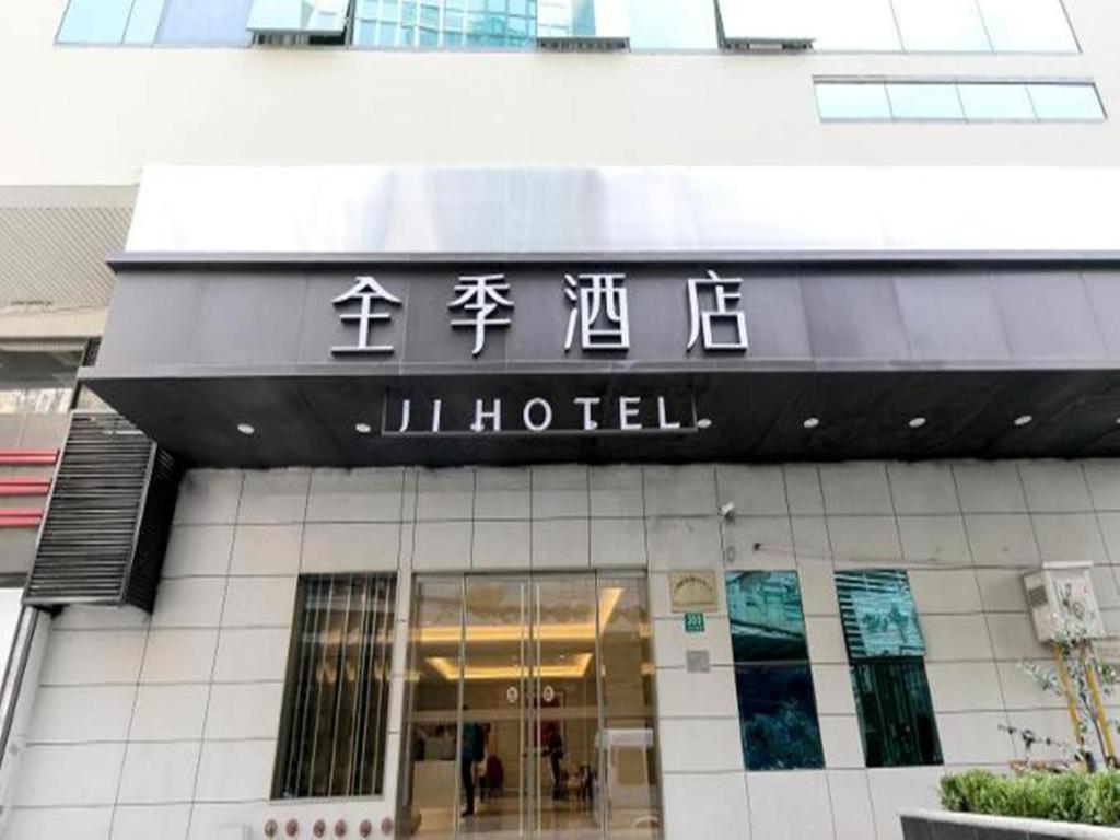 Ji Hotel Shanghai The Bund Shandong Middle Road Екстер'єр фото